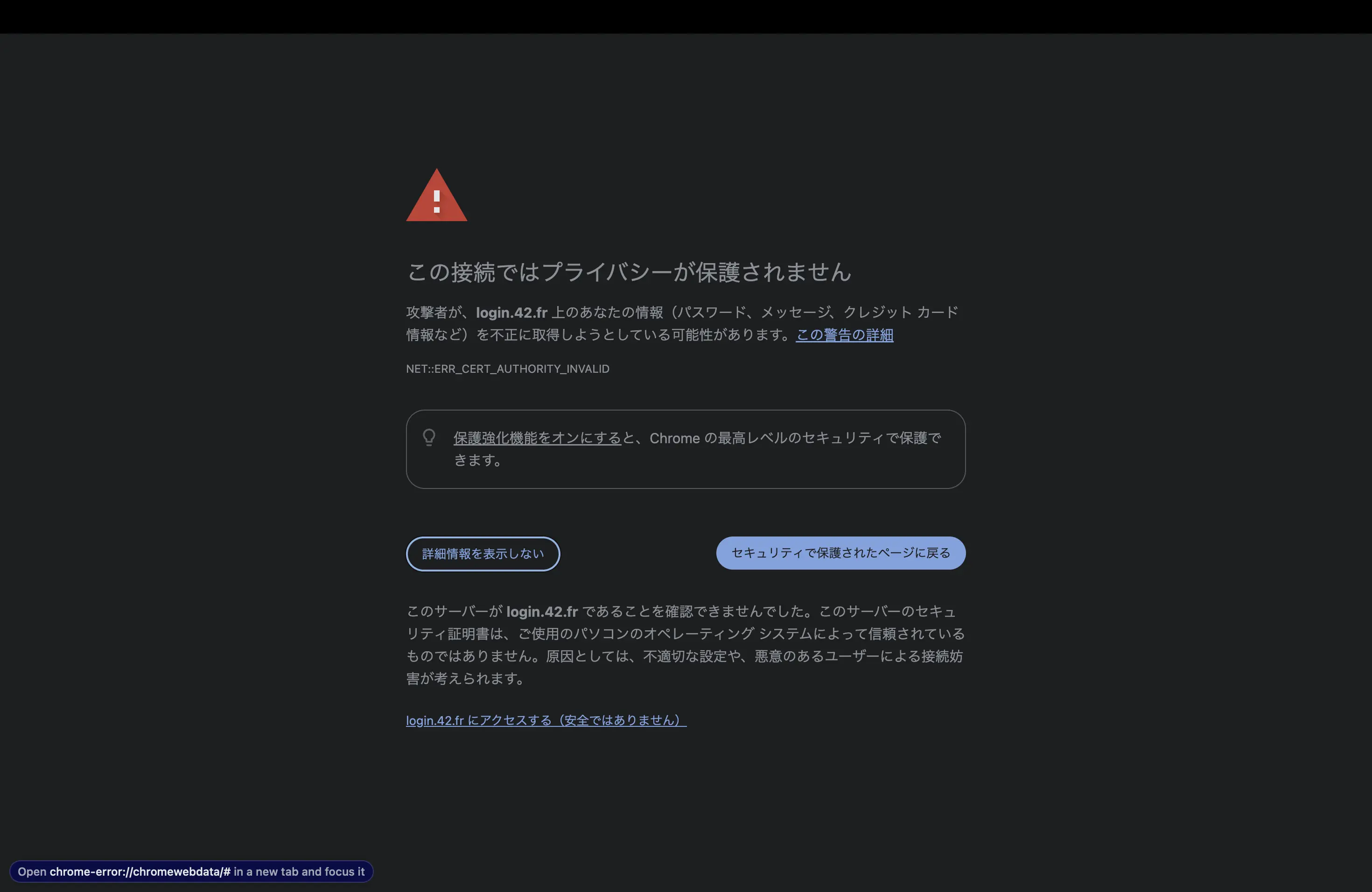 SSL Details