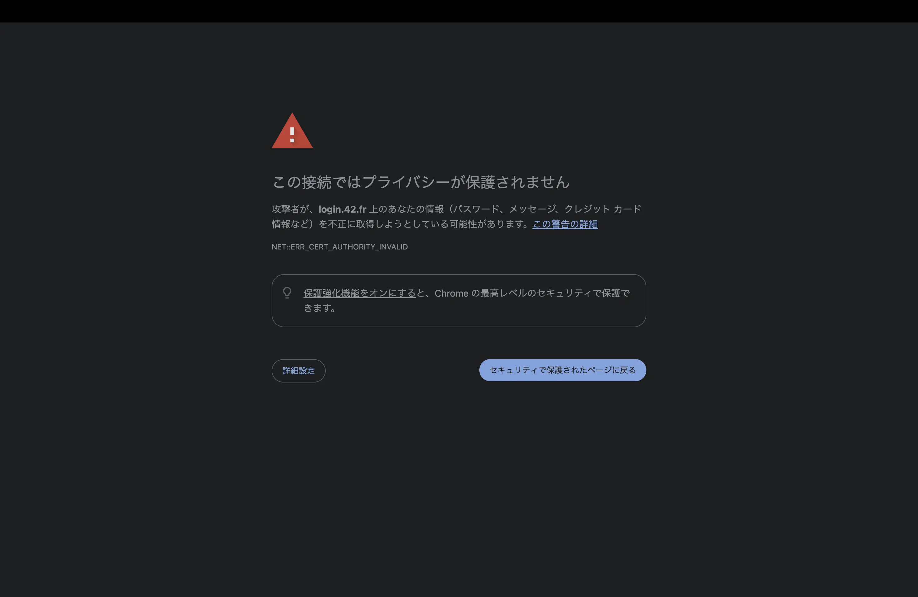 SSL Warning